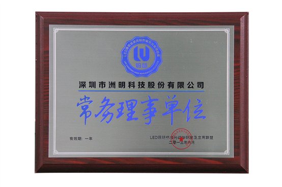 常務理事單位授牌.jpg