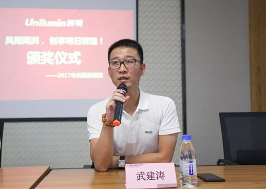 洲明科技顯示事業(yè)部總經(jīng)理武建濤發(fā)表講話